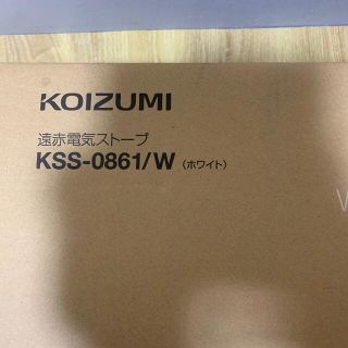 コイズミ(KOIZUMI)の小泉　遠赤電気ストーブ(電気ヒーター)