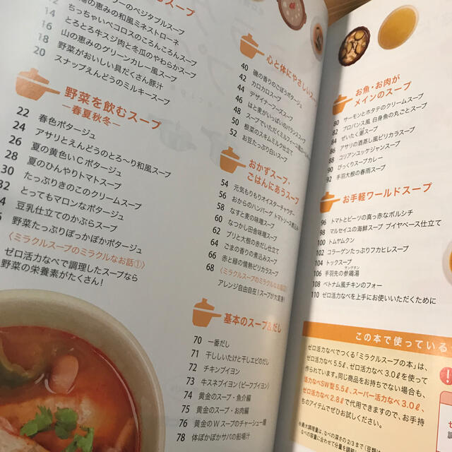 アサヒ軽金属 更にお値下げ 料理本 ミラクルスープの本 0活力なべでつくるの通販 By ぴあのん S Shop アサヒケイキンゾクならラクマ アサヒ軽金属 更にお値下げ 料理本 ミラクルスープの本 0活力なべでつくるの通販 By ぴあのん S Shop アサヒケイキンゾクならラクマ