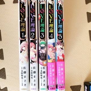 love理論 全巻セットの通販 By 西武警察 S Shop ラクマ love理論 全巻セットの通販 By 西武警察 S Shop ラクマ