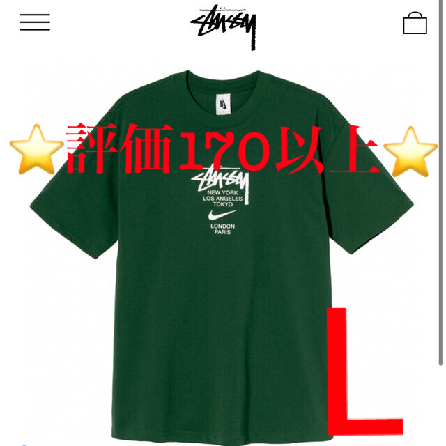 STÜSSY / NIKE INTERNATIONAL TEE - GREEN