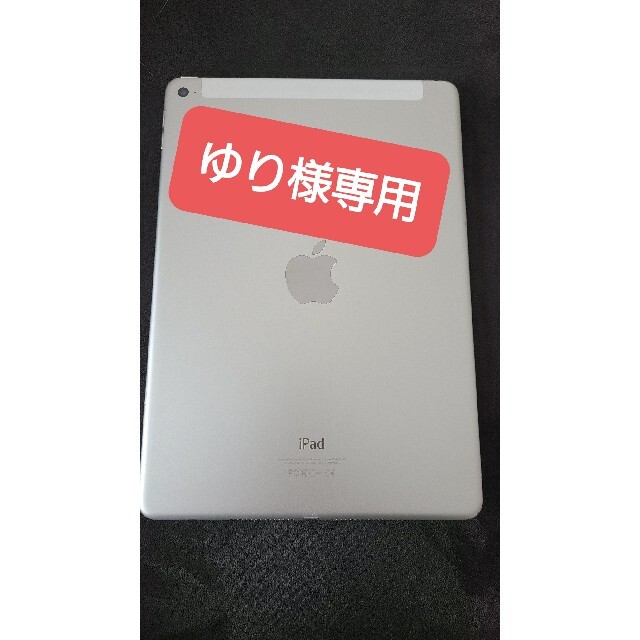 タブレットdocomo iPad Air2 64GB silver 本体のみ