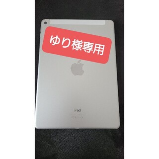 アイパッド(iPad)のdocomo iPad Air2 64GB silver 本体のみ(タブレット)