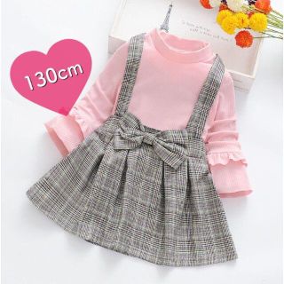 新品 130㎝ グレンチェック ワンピース ピンク 子供服 女の子(ワンピース)