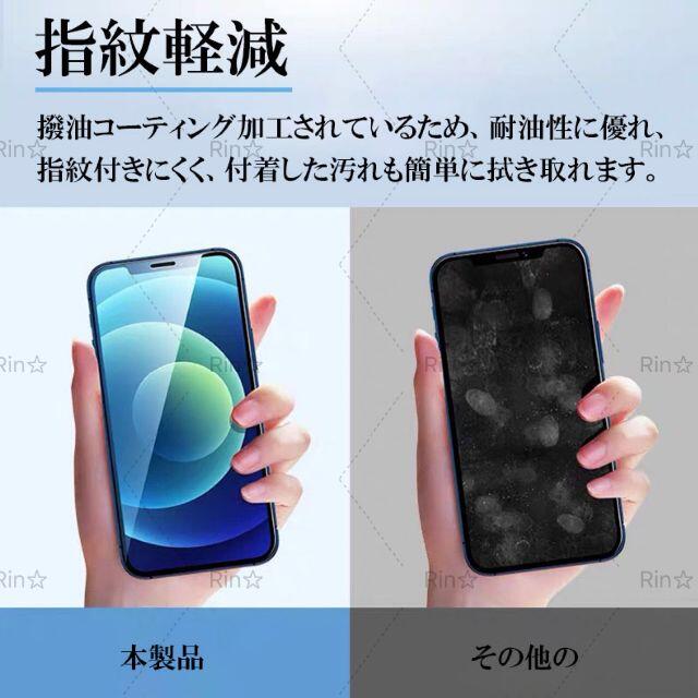 iPhone12 pro Max 9H強化ガラス 液晶全面保護フィルムの通販 by Rin☆'s shop｜ラクマ