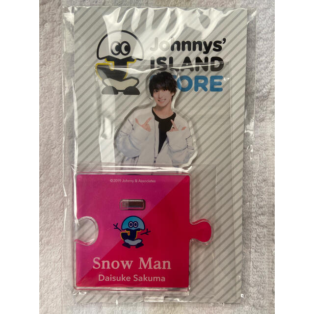 【即購入可】Snow Man 佐久間大介 アクスタ