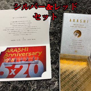 嵐　スワロフスキー　シルバー　赤セット(アイドルグッズ)