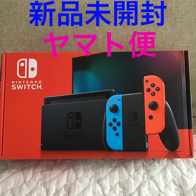 任天堂　Switch スイッチ　新品未開封