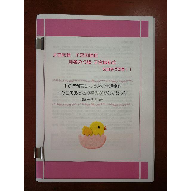10年間苦しんできた生理痛が10日であっさり痛みが出なくなっ