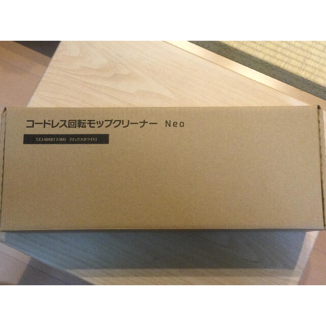 新品☆ CCP コードレス回転モップクリーナー　Neo TZJ-MA817-WH