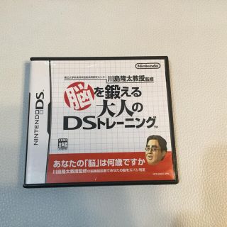 ニンテンドーDS(ニンテンドーDS)のNintendoDS 脳を鍛える大人のDSトレーニング(家庭用ゲームソフト)