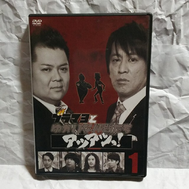 けんちろ様専用ブラマヨとゆかいな仲間たちアツアツっ 完全版 Vol 1 Dvdの通販 By ママ S Shop ラクマ けんちろ様専用ブラマヨとゆかいな仲間たちアツアツっ 完全版 Vol 1 Dvdの通販 By ママ S Shop ラクマ