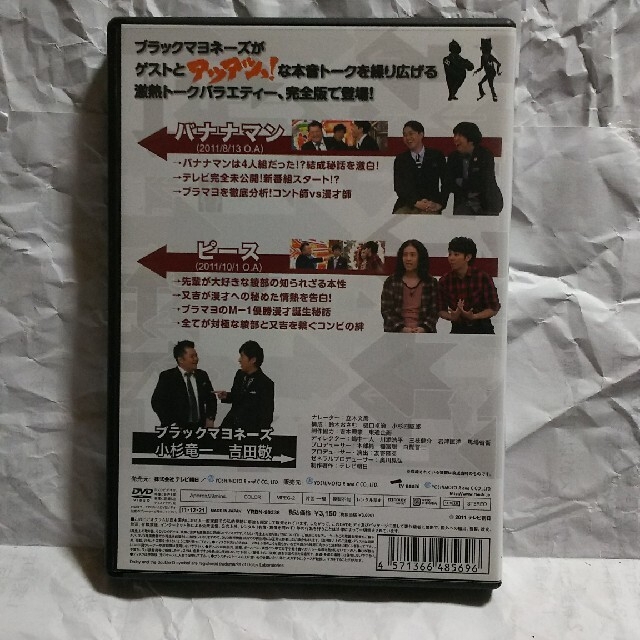 けんちろ様専用ブラマヨとゆかいな仲間たちアツアツっ 完全版 Vol 1 Dvdの通販 By ママ S Shop ラクマ けんちろ様専用ブラマヨとゆかいな仲間たちアツアツっ 完全版 Vol 1 Dvdの通販 By ママ S Shop ラクマ