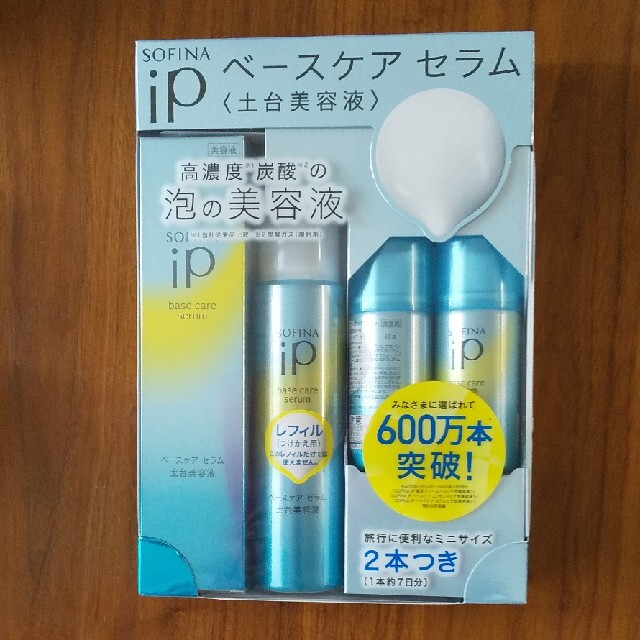 ソフィーナIP 土台美容液本体 レフィル ミニサイズ ２本  合計４点セット