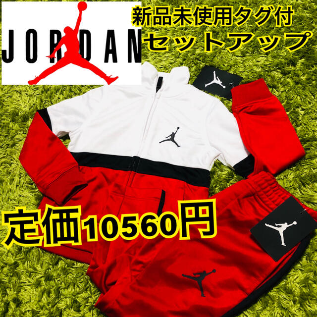 NIKE - JORDAN ジョーダン セットアップ ジャージ 上下セットの通販 by ...