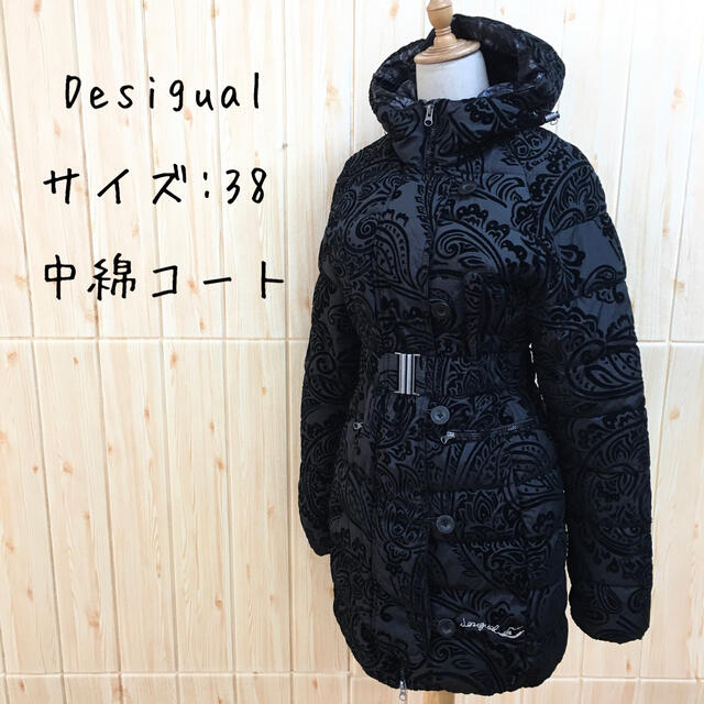 【 Desigual 】コート(38) 中綿ジャケット　総柄　ベルト付き　黒