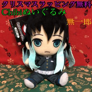 バンダイ(BANDAI)の鬼滅の刃　chibi ぬいぐるみ　時透無一郎　ときとう　むいちろう(ぬいぐるみ)