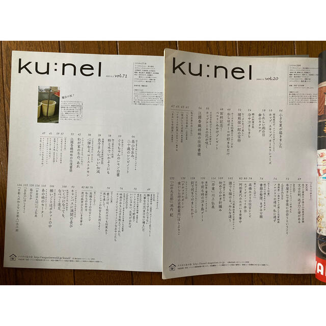 マガジンハウス(マガジンハウス)のku:nel クーネル　2006年vol.20、2015年vol.71 エンタメ/ホビーの雑誌(生活/健康)の商品写真