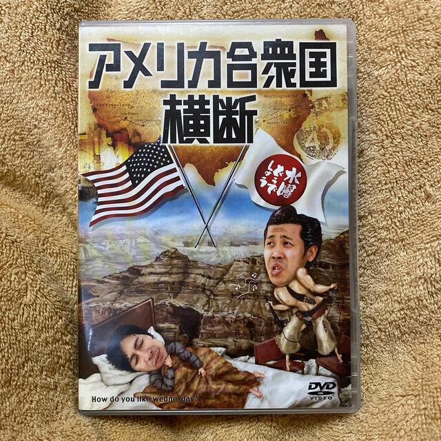 再入荷】 動作確認済 水曜どうでしょう 第15弾 アメリカ合衆国横断 DVD