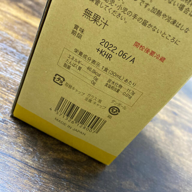 【未開封】コンブチャクレンズ 1本 コスメ/美容のダイエット(ダイエット食品)の商品写真