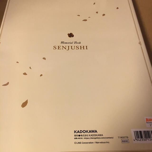千銃士 千銃士
