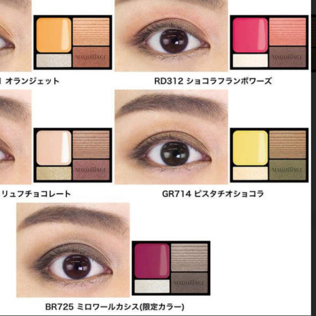 Maquillage マキアージュ ドラマティックスタイリングアイズd ピスタチオショコラの通販 By Sponge S Shop マキアージュならラクマ Maquillage マキアージュ ドラマティックスタイリングアイズd ピスタチオショコラの通販 By Sponge S Shop マキアージュならラクマ
