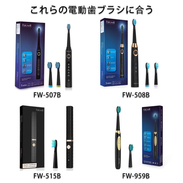 Fairy will 交換用ブラシヘッド ブラック ソフト BH02×2 スマホ/家電/カメラの美容/健康(電動歯ブラシ)の商品写真