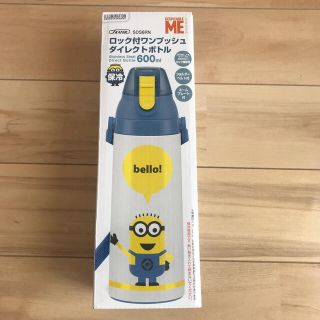 ミニオン(ミニオン)の【値下げ】新品・箱入りロック付きワンプッシュボトル　ミニオンズ600ml(水筒)