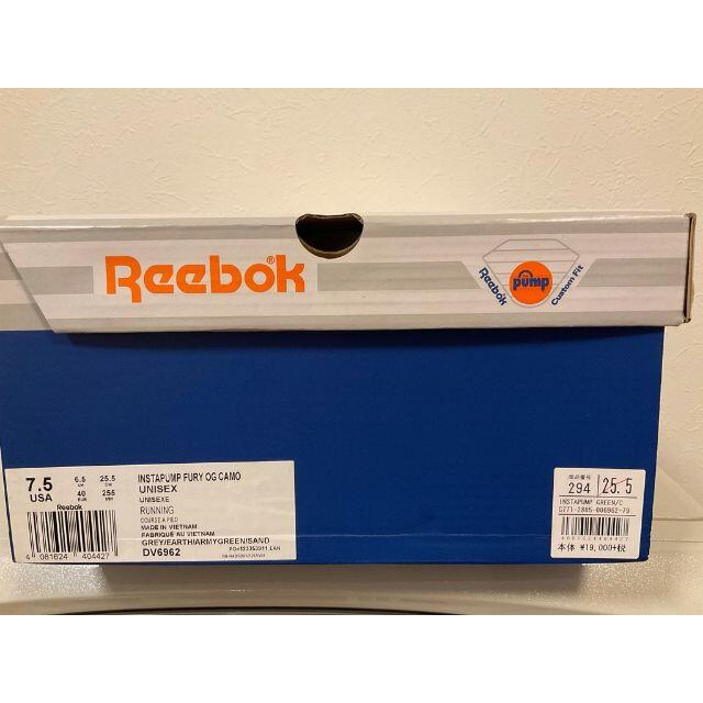 Reebok - ★25.5cm インスタポンプフューリー カモフラ 新品未使用 半額以下！★