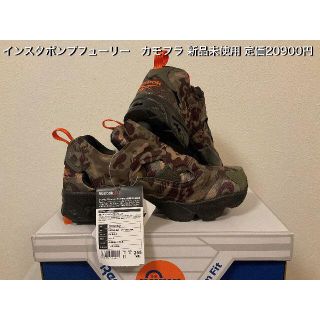 リーボック(Reebok)の★25.5cm インスタポンプフューリー カモフラ 新品未使用 半額以下！★(シューズ)