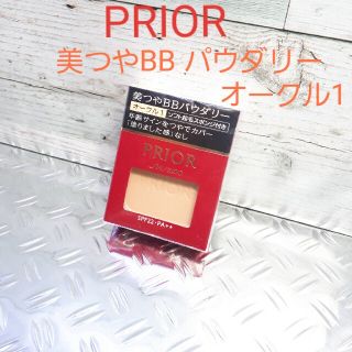 プリオール(PRIOR)のプリオール 美つやBBパウダリー(ファンデーション)