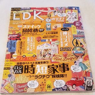 LDK (エル・ディー・ケー) 2020年 06月号(生活/健康)