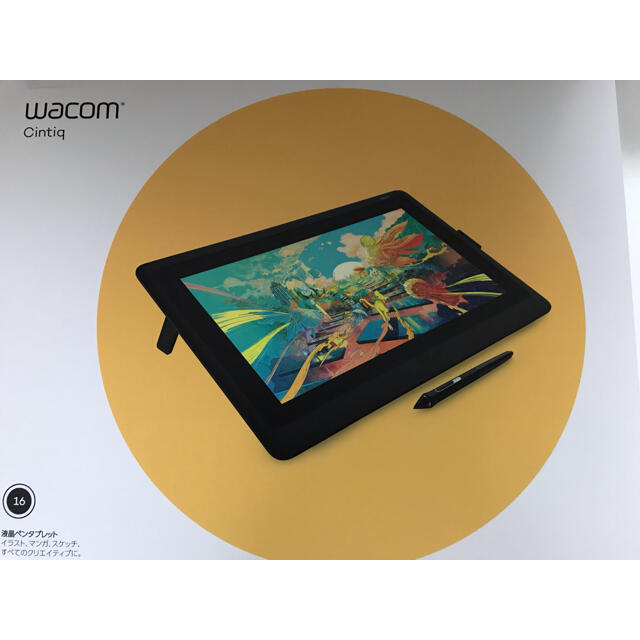 [美品おまけ付き]Wacom Cintiq 16 液晶ペンタブレットのサムネイル