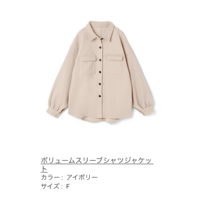 GRL - GRL ボリュームスリーブシャツジャケット アイボリーの通販 by ...