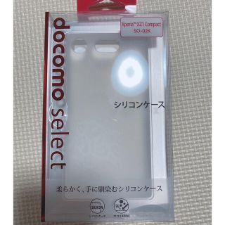 エヌティティドコモ(NTTdocomo)のXperia xz1 compact SO-02K シリコンケース(Androidケース)