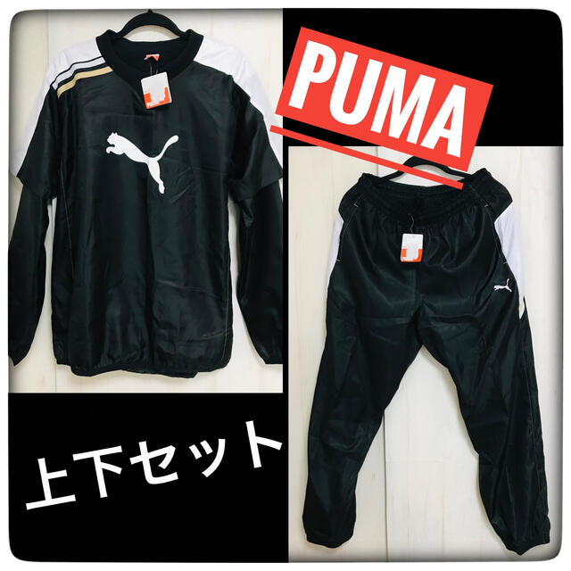 【新品タグ付】PUMA(プーマ)★中綿入りジャージ上下セット★黒×白★O★