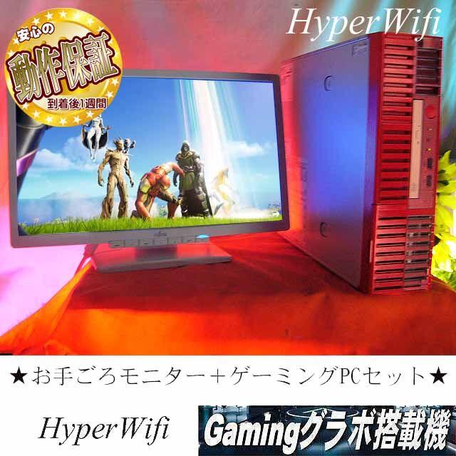 お手ごろ☆モニター+ゲーミングPCセット】フォートナイト◎その⑭-
