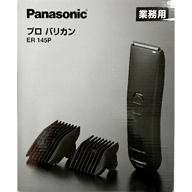 美品　Panasonic プロ用 バリカン ER 145P-H