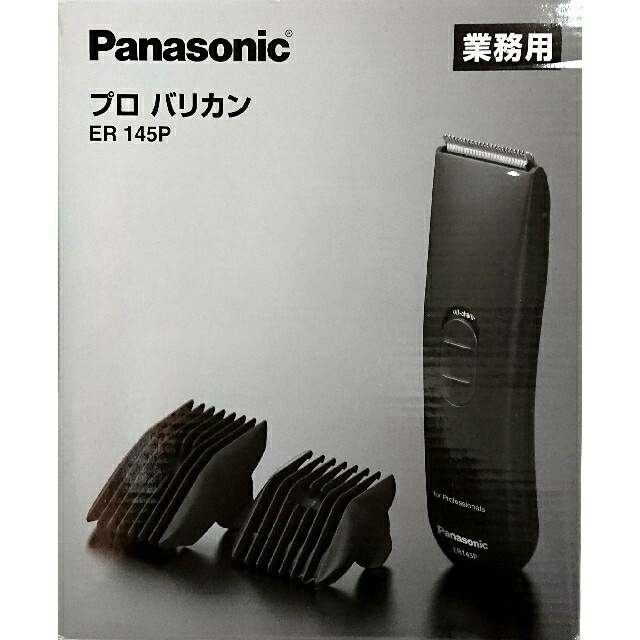 Panasonic(パナソニック)の美品　Panasonic プロ用 バリカン ER 145P-H  コスメ/美容のヘアケア/スタイリング(その他)の商品写真