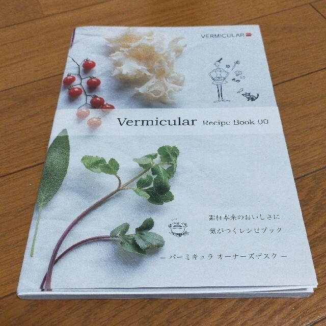 Ｖｅｒｍｉｃｕｌａｒ　Ｒｅｃｉｐｅ　Ｂｏｏｋ 素材本来のおいしさに気がつくレシピ エンタメ/ホビーの本(料理/グルメ)の商品写真