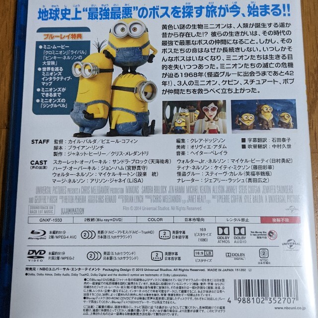 ミニオン ミニオンズ ブルーレイ Dvdセット Blu Rayの通販 By アユテテ S Shop ミニオンならラクマ ミニオン ミニオンズ ブルーレイ Dvdセット Blu Rayの通販 By アユテテ S Shop ミニオンならラクマ
