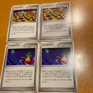 ポケモンカード　ワープポイント4枚(シングルカード)