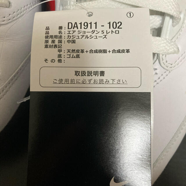 流川楓　AIR JORDAN5  レトロ　値段交渉可能 2