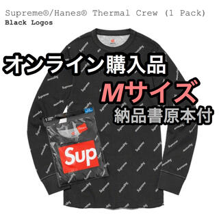 シュプリーム(Supreme)のラッセル様専用supreme hanes thermal crew black(Tシャツ/カットソー(七分/長袖))