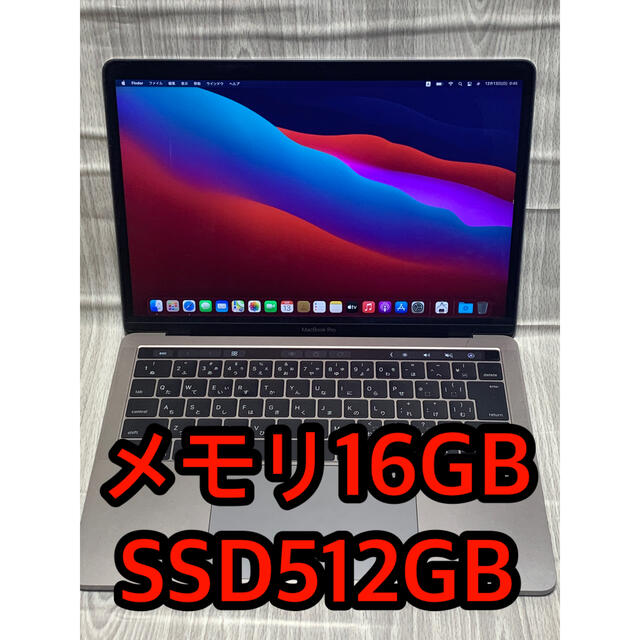 MacBook Pro 13-inch 2016 スペースグレー 512GB