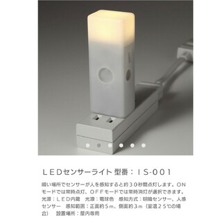ムジルシリョウヒン(MUJI (無印良品))の無印良品LEDセンサーライトIS-001(その他)