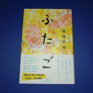 ブンゲイシュンジュウ(文藝春秋)のふたご(その他)