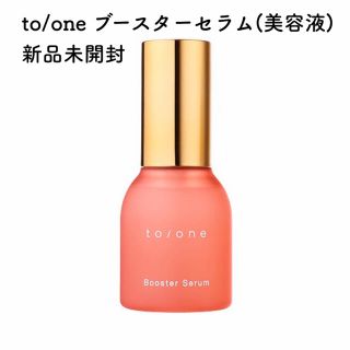 コスメキッチン(Cosme Kitchen)の【新品未開封】to/one ブースター セラム (美容液 導入美容液)(ブースター/導入液)