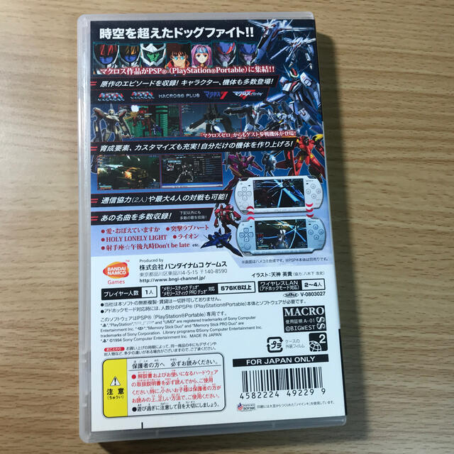 BANDAI(バンダイ)のマクロスエースフロンティア PSP エンタメ/ホビーのゲームソフト/ゲーム機本体(携帯用ゲームソフト)の商品写真