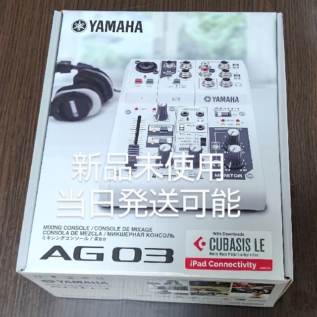 YAMAHA AG03 ミキシングコンソール 新品未使用