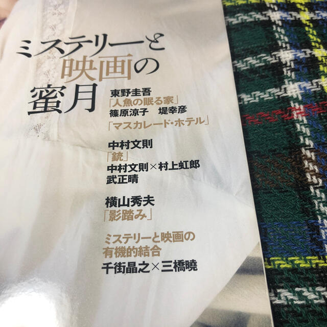 Johnny's(ジャニーズ)のキネマ旬報 2018年 11/15号 エンタメ/ホビーの雑誌(その他)の商品写真